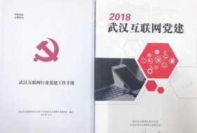 党建知识应知应会名词解释 - 基层党建知识应知应会100题