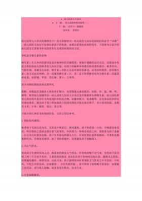 早教育儿知识小常识，1到3岁育儿知识大全早教