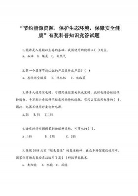 生活常识科普知识大全 常识题库大全800题