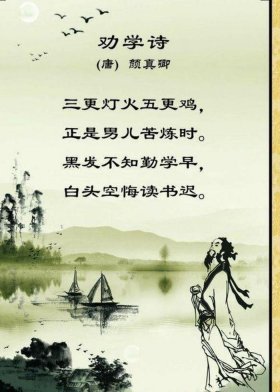 关于知识的诗句；劝学古诗
