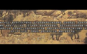 10个冷门历史常识 - 冷门的历史人物故事