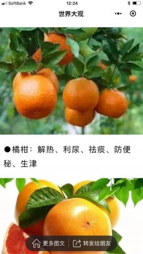 生活百科知识大全多选题；水果百科知识大全