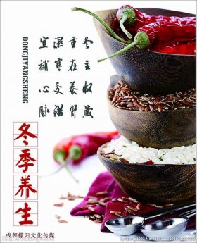 冬季养生小知识100个；冬天养生小常识每日一条