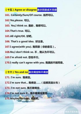 每天学些小知识英语；每天学一句日常英语