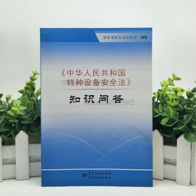 国家的常识 - 关于中国的知识问答