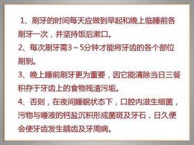 幼儿园播报生活小常识保护牙齿 幼儿园爱护牙齿演讲稿