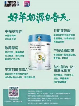 生活百科大全羊奶的功效，羊奶的十二种功效是什么