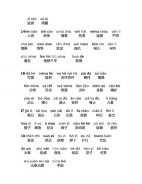 诊的拼音和词语和部首是什么 览的拼音和部首