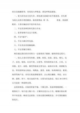 小学生生活小常识100条，幼儿小常识100条