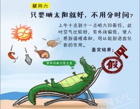 生活中不知道的冷知识图片 生活中的冷知识