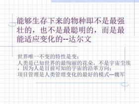 关于宇宙好词好句摘抄，达尔文好词好句