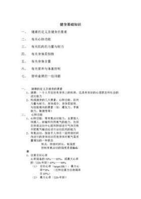 大学生基本生活常识课 大学必须懂的社会常识