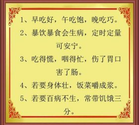 卫生健康顺口溜、卫生三字歌