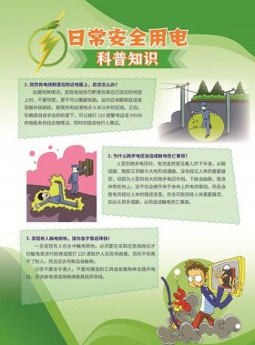 生活中的小常识小科普内容，安全小常识100条