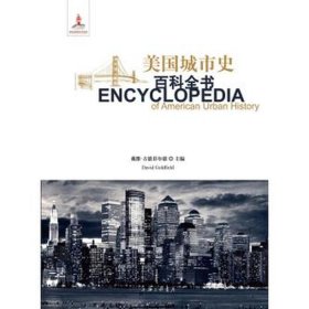 百科全书在线阅读下载 中外旅游大百科全书PDF下载