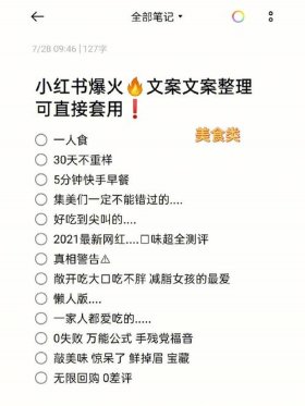 爆款生活小百科文案，爆款标题文案