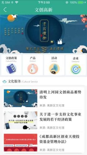 文化知识app；了解各种知识的app