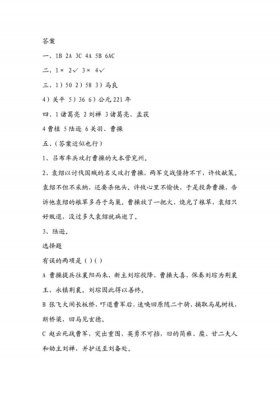 常识知识问答、中国知识问答题100道及答案