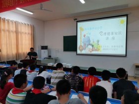小学生健康科普知识讲座；健康科普知识讲座