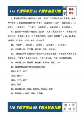 小学文学常识大全1000题 - 国学常识100题 含答案