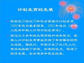 生殖健康知识讲课 - 生殖健康课件PPT