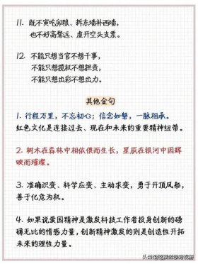 关于知识的金句、表达知识重要性的句子