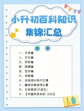 百科知识查询网站 百科知识大全汇总