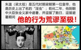 历史冷知识大全、中国人必须知道的中国历史