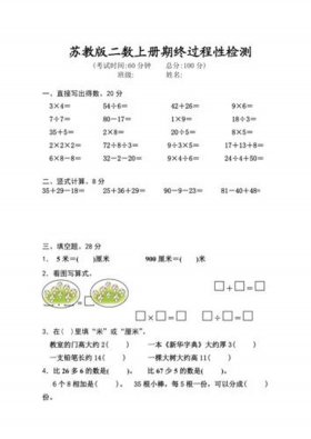 小学二年级常识题及答案，二年级常识问题大全及答案