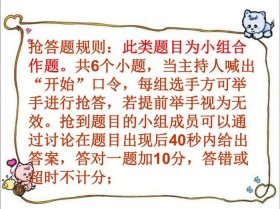 小学生趣味知识抢答题库 生物知识竞赛题库900题