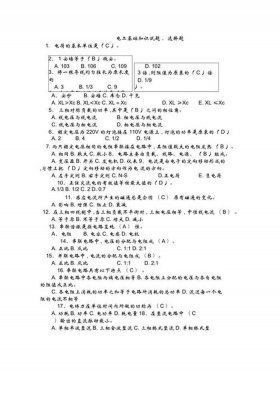 基本常识大全题库、常识知识题库