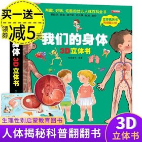 小百科知识幼儿园；幼儿百科知识大全