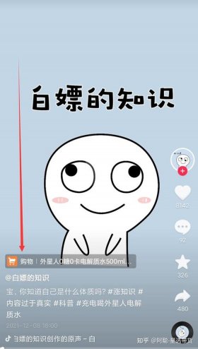 抖音冷知识动画教程 - 动画短视频制作教程