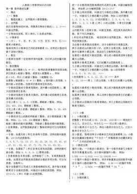 基本常识知识点 - 基本常识有哪些