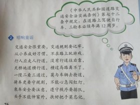 交通规则基本常识有哪些 交通规则都有什么