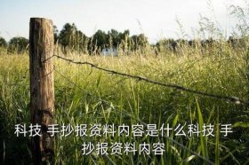 生活中的自然科学知识；2023年最新科技成果