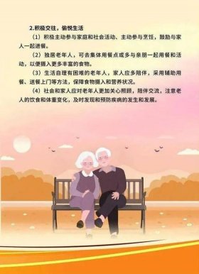 人类健康科普知识 - 科普知识有哪些