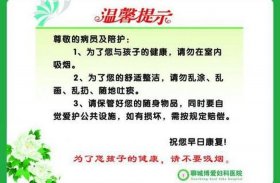 日常温馨提示的短语；怎么写温馨提示