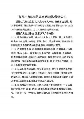 生活小百科幼儿园知识；简单的幼儿科普小知识