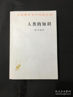 人类知识有哪些种类，人类的出现