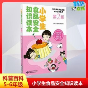 医学科普小知识 - 病人饮食常识