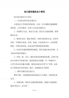 日常生活冷门小知识文案怎么写 - 日常生活安全小常识100条