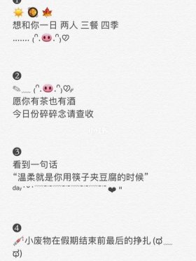 小常识文案怎么制作 朋友圈创意文案符号