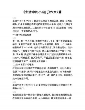 日常生活小妙招文字类型 - 生活中的小窍门分类