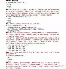 小升初必背的国学常识、小学必背国学常识100题