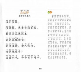 审度的拼音 辛弃疾的拼音