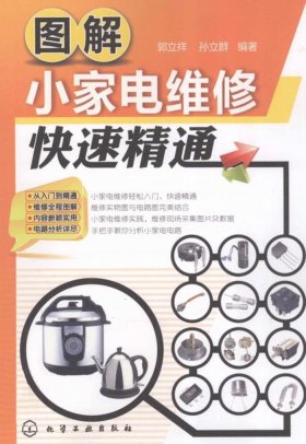 家庭水电维修小常识 - 家庭日常生活的小常识