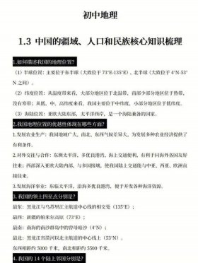 关于中国的知识资料大全，中国的资料