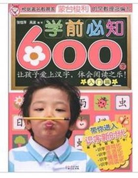 播放儿童生活百科；儿童必知的生活百科