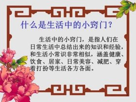 生活小妙招实用小技巧，生活小技巧